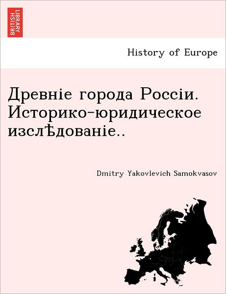 Cover for Dmitry Yakovlevich Samokvasov · . - .. (Paperback Book) [Ukrainian edition] (2011)