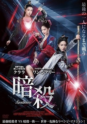 Cover for Wang Jia-li · The Tangs` Creed (MDVD) [Japan Import edition] (2023)