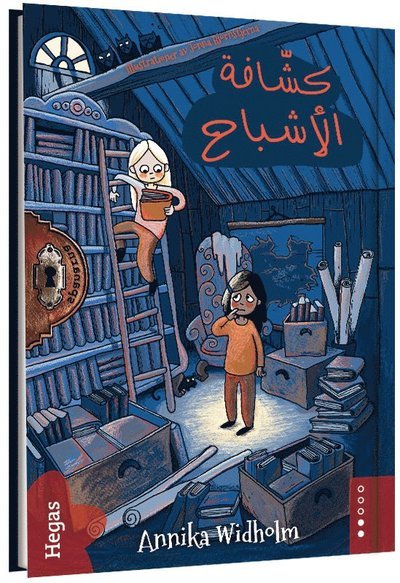 Cover for Annika Widholm · Spökspanarna (arabiska) (Hardcover Book) (2018)