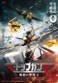 Cover for Kris Saddler · Spitfire over Berlin (MDVD) [Japan Import edition] (2022)