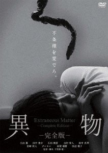 Ibutsu-kanzen Ban- - Koide Kaoru - 音乐 - AMAZING D.C. RECORDS - 4988166301079 - 2022年10月5日