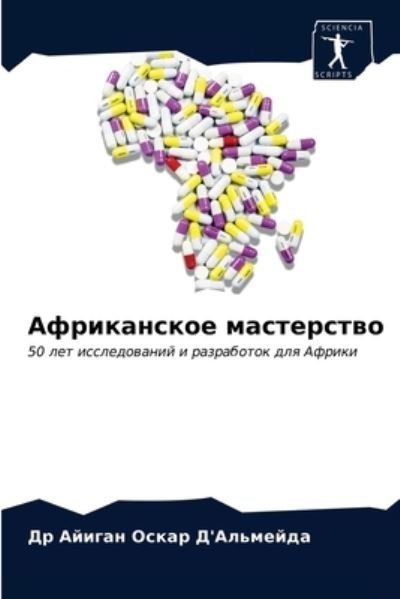??????????? ?????????? - ?? ?????? ?'???????? - 图书 - Sciencia Scripts - 9786203607079 - 2021年4月8日