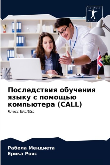??????????? ???????? ????? ? ??????? ???? - ?????? ???????? - 图书 - Sciencia Scripts - 9786203519082 - 2021年3月22日