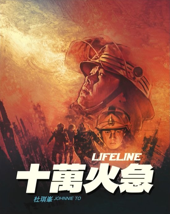 Cover for 4kuhd · Lifeline Limited Edition 4kuhd* (4K Ultra HD) (2024)
