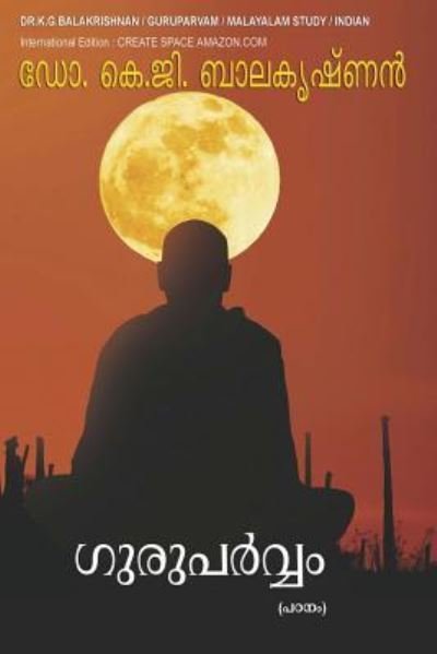 Cover for Dr K G Balakrishnan · Guruparvam (Paperback Book) (2016)