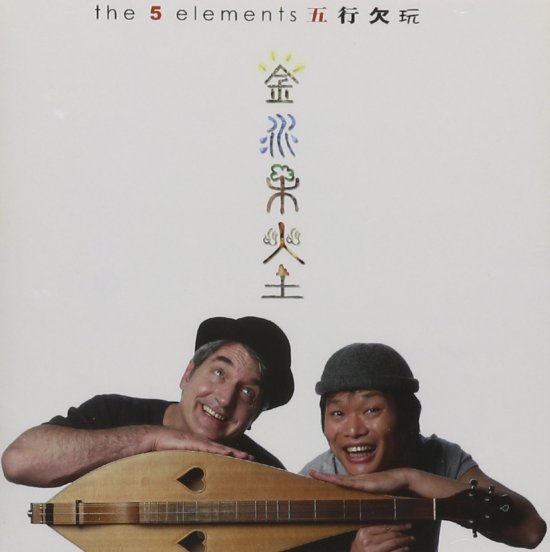 Cover for Rick Scott · 5 Elements (CD) (2017)