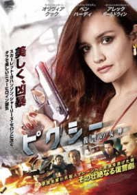 Pixie - Olivia Cooke - 音乐 - AMAZING D.C. RECORDS - 4988166301147 - 2022年11月2日