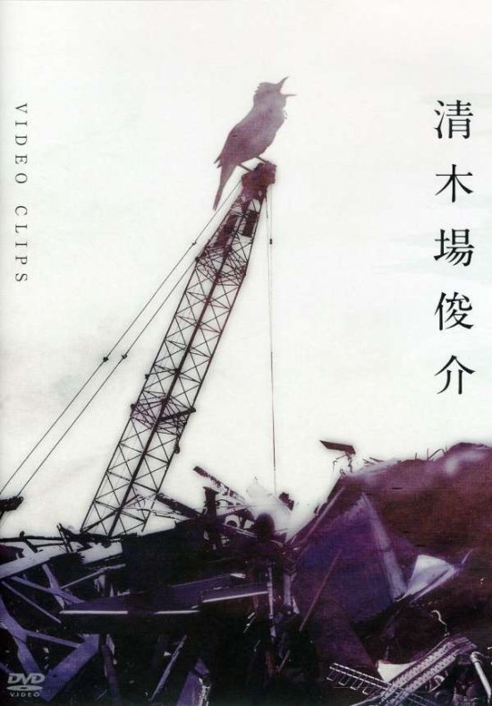 Cover for Kiyokiba Shunsuke · Video Clips (MDVD) [Japan Import edition] (2008)