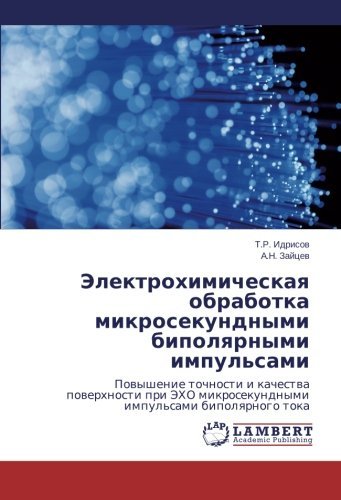 Cover for A.n. Zaytsev · Elektrokhimicheskaya Obrabotka Mikrosekundnymi Bipolyarnymi Impul'sami: Povyshenie Tochnosti I Kachestva Poverkhnosti Pri Ekho Mikrosekundnymi Impul'sami Bipolyarnogo Toka (Paperback Book) [Russian edition] (2013)