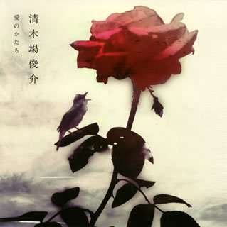 Cover for Kiyokiba Shunsuke · Ai No Katachi (CD) [Japan Import edition] (2008)