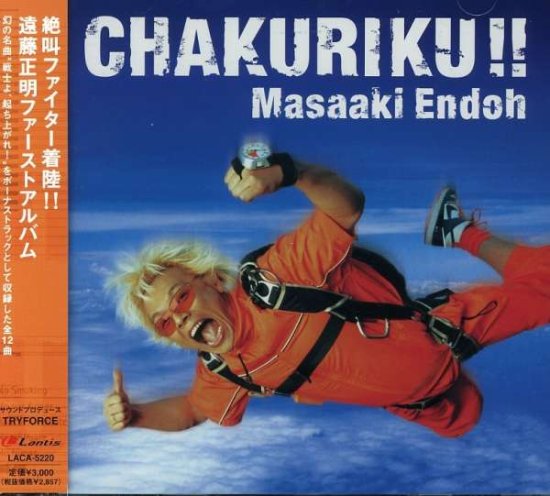 Chakuriku!! - Endoh Masaaki - 音乐 - NAMCO BANDAI MUSIC LIVE INC. - 4540774502202 - 2003年11月27日
