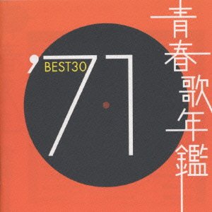 Seishun Uta Nenkan `71 - (Various) - 音乐 - UNIVERSAL MUSIC CORPORATION - 4988006171237 - 2000年11月22日