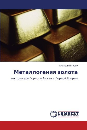 Cover for Anatoliy Gusev · Metallogeniya Zolota: Na Primere Gornogo Altaya I Gornoy Shorii (Paperback Book) [Russian edition] (2012)
