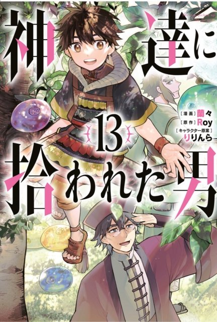 Cover for Roy · By the Grace of the Gods (Manga) 13 (Paperback Book) (2025)