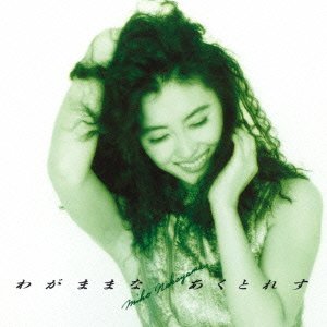 Cover for Nakayama Miho · Wagamama Na Actress (CD) [Japan Import edition] (2015)