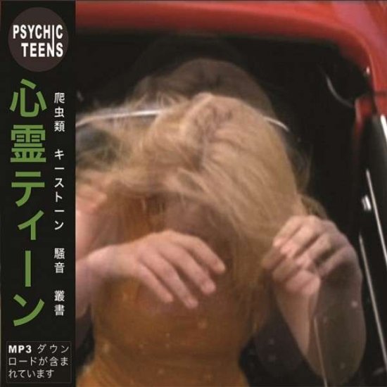 Cover for Psychic Teens · Face / All (LP) (2015)