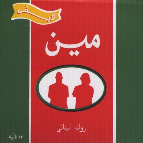 Cover for Meen · Live (CD) (2009)