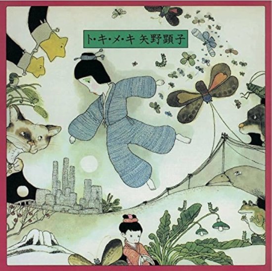 Cover for Akiko Yano · To-Ki-Me-Ki (LP) [Remastered edition] (2023)