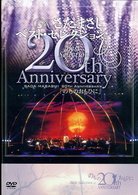 Cover for Sada Masashi · Sada Masashi 20th Anniversary Best Selection[nochi No Omohini] (MDVD) [Japan Import edition] (2008)