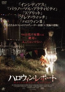 Cover for Brandy Schaefer · The Houses October Built (MDVD) [Japan Import edition] (2018)