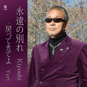 Cover for Kiyoshi · Towa No Wakare (CD) [Japan Import edition] (2017)