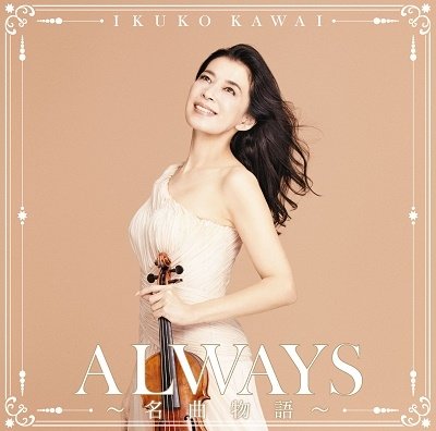 Cover for Kawai Ikuko · Always - Forever Favorites - (CD) [Japan Import edition] (2008)