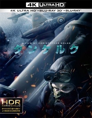 Cover for Fionn Whitehead · Dunkirk <limited> (MBD) [Japan Import edition] (2017)