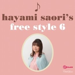 Cover for (Radio Cd) · Hayami Saori No Freestyle 6 (CD) [Japan Import edition] (2013)