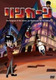 Cover for Downtown · Lincoln DVD 12 <limited> (CD) [Japan Import edition] (2014)
