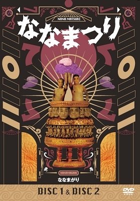 Cover for Nanamagari · Nanamagari Tandoku Live Nanamatsuri2022 (MDVD) [Japan Import edition] (2022)