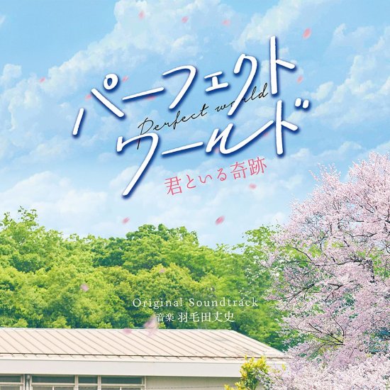 Cover for Haketa Takefumi · Perfect World Kimi to Iru Kiseki Original Soundtrack (CD) [Japan Import edition] (2018)