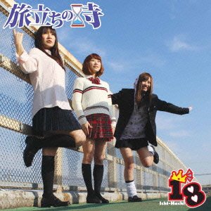Cover for Ichi-hachi · Tabidachi No Toki <limited> (CD) [Japan Import edition] (2014)
