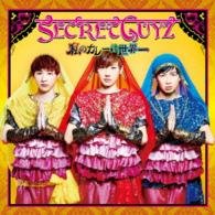 Cover for Secret Guyz · Watashi No Curry Ha Sekaiichi (CD) [Japan Import edition] (2016)