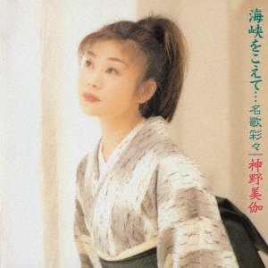 Cover for Mika Shinno · Kaikyou Wo Koete...Meika Sai Sai (CD) [Japan Import edition] (2021)