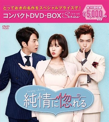 Cover for Chong Kyung-ho · Seung-jeong Compact Dvd-box (MDVD) [Japan Import edition] (2018)