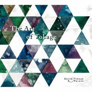 Cover for Gecko &amp; Tokage Parade · The Art of Tokage (CD) [Japan Import edition] (2019)