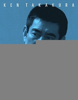 Cover for Takakura Ken · Takakura Ken Blu-ray Collection Box (MBD) [Japan Import edition] (2012)