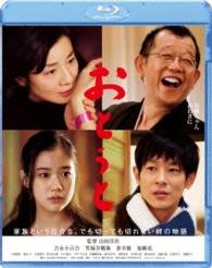 Cover for Yoshinaga Sayuri · Otouto (MBD) [Japan Import edition] (2016)