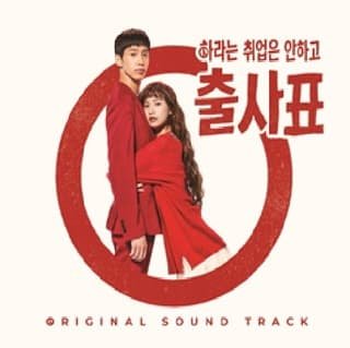 Cover for O.s.t · Into the Ring (CD) (2020)