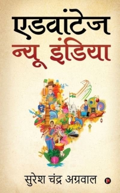 Cover for Suresh Chandra Agarwal · Advantage New India (Paperback Book) (2019)