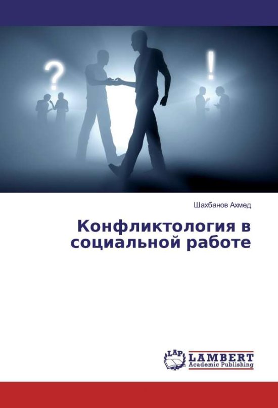 Cover for Ahmed · Konfliktologiya v social'noj rabo (Book)