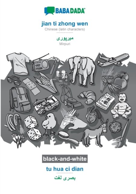 Cover for Babadada GmbH · BABADADA black-and-white, jian ti zhong wen - Mirpuri (in arabic script), tu hua ci dian - visual dictionary (in arabic script): Chinese (latin characters) - Mirpuri (in arabic script), visual dictionary (Paperback Book) (2020)