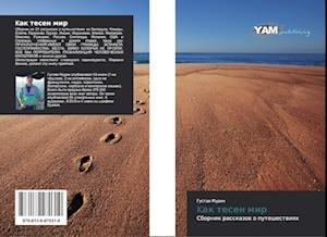 Cover for Murin · Kak tesen mir (Book)