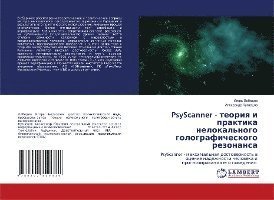Cover for Lebedew · PsyScanner - teoriq i praktika (Book)