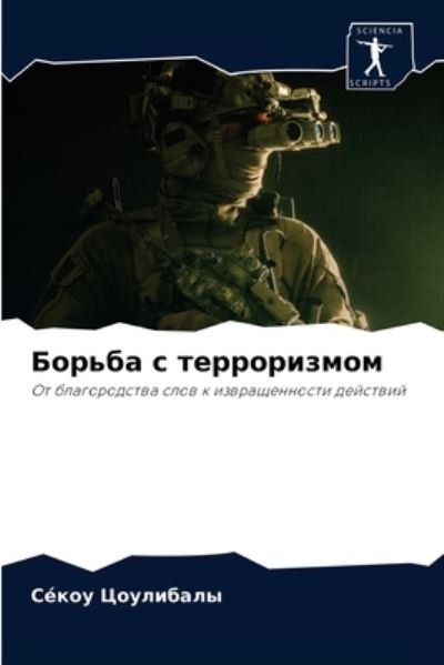 Cover for ?e??? ????????? · ?????? ? ??????????? (Paperback Book) (2021)