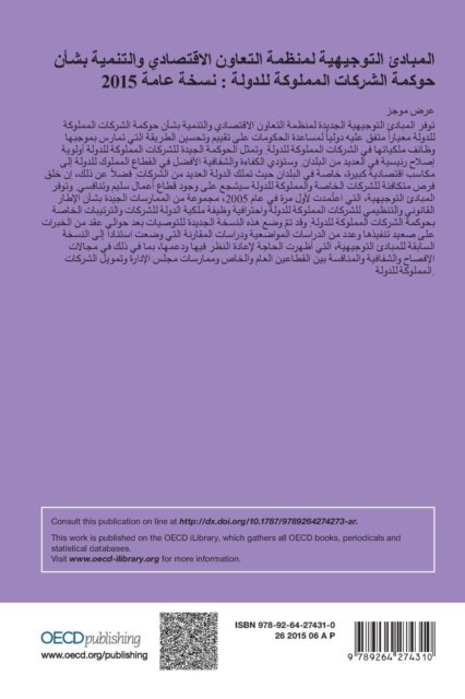 Cover for Oecd · OECD Guidelines on Corporate Governance of State-Owned Enterprises, 2015 Edition (Paperback Book) [Arabic edition] (2017)