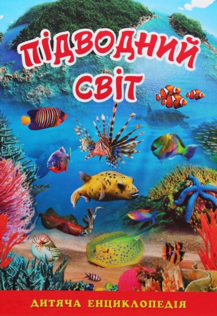 Cover for Yulia Karpenko · Underwater World: Children's Encyclopedia (Blue) (Hardcover Book) (2019)