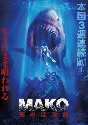 Mako - Murat Yildirim - 音乐 - AMAZING D.C. RECORDS - 4988166301338 - 2023年1月6日
