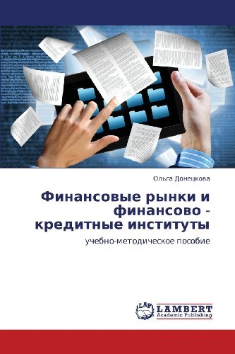 Cover for Ol'ga Donetskova · Finansovye Rynki I Finansovo - Kreditnye Instituty: Uchebno-metodicheskoe Posobie (Paperback Book) [Russian edition] (2013)
