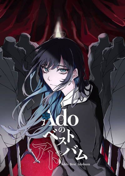 Cover for Ado · Ado's Best Adobum - Limited Kigeki Edition (CD/Blu-ray) (2025)